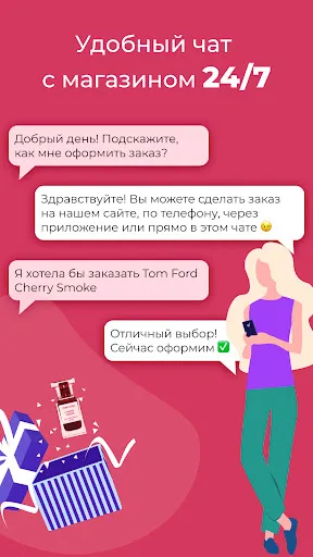 Скриншот 7 — Духи.рф | Магазин парфюмерии