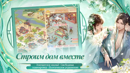 Скриншот 6 — Легенда Феникса