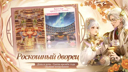 Скриншот 8 — Легенда Феникса