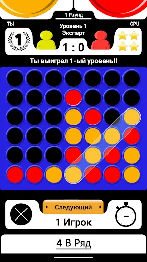 Скриншот 1 — 4 в ряд - Настольная Игра