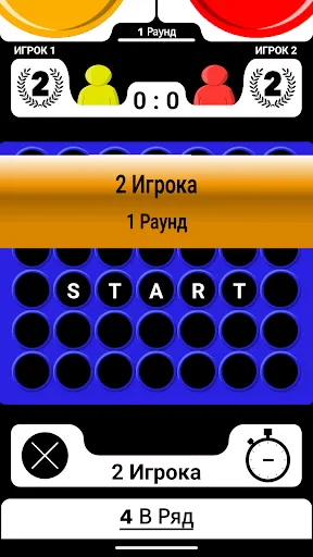Скриншот 2 — 4 в ряд - Настольная Игра