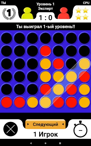 Скриншот 5 — 4 в ряд - Настольная Игра
