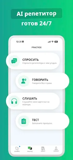Скриншот 2 — DuoCards — языковые карточки