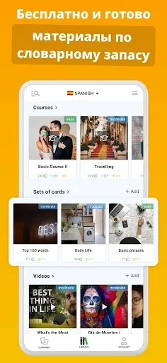 Скриншот 3 — DuoCards — языковые карточки