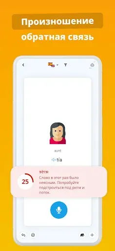 Скриншот 6 — DuoCards — языковые карточки