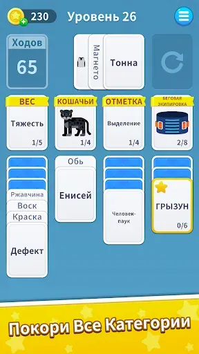 Скриншот 1 — Словесный пасьянс:сортировка