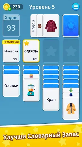 Скриншот 3 — Словесный пасьянс:сортировка