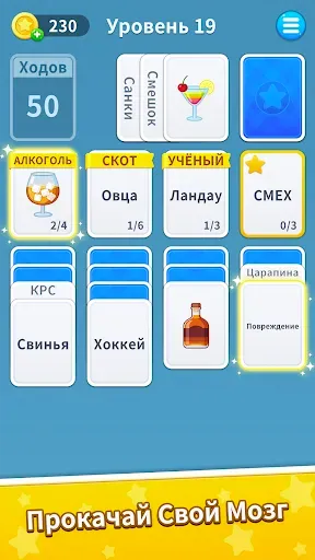 Скриншот 6 — Словесный пасьянс:сортировка