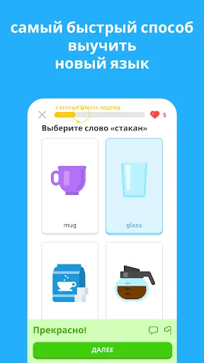 Скриншот 2 — Duolingo - языки и шахматы