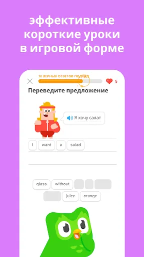Скриншот 3 — Duolingo - языки и шахматы