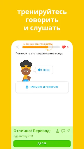 Скриншот 4 — Duolingo - языки и шахматы