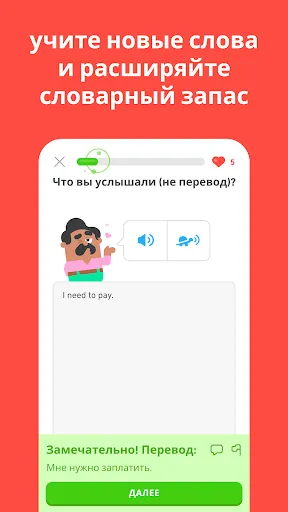 Скриншот 5 — Duolingo - языки и шахматы