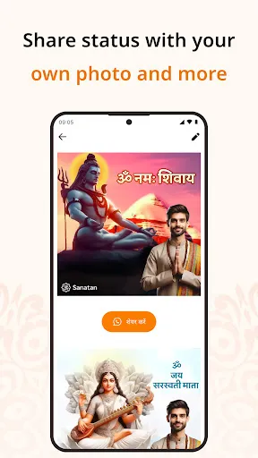 Скриншот 6 — Sanatan App