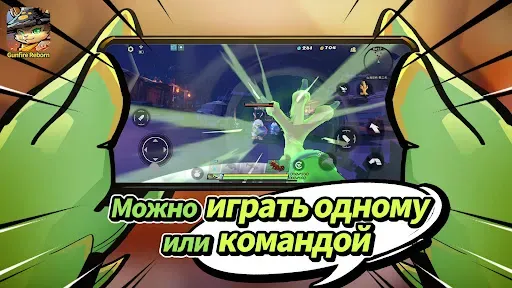 Скриншот 3 — Gunfire Reborn