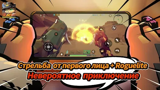 Скриншот 8 — Gunfire Reborn