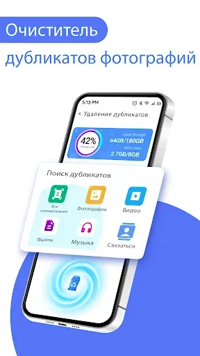 Скриншот 6 — Удаление дубликатов фотографий