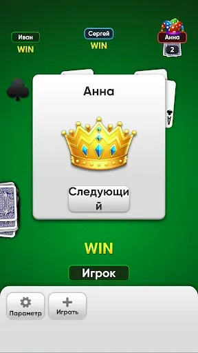 Скриншот 2 — Дурак - карточные игры