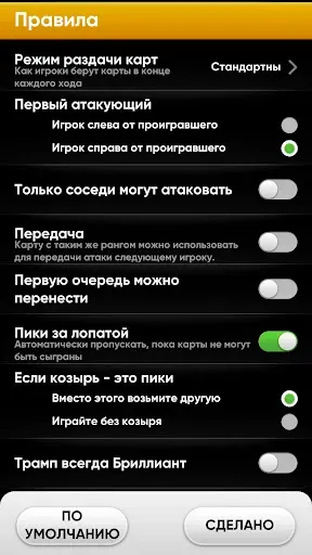Скриншот 3 — Дурак - карточные игры