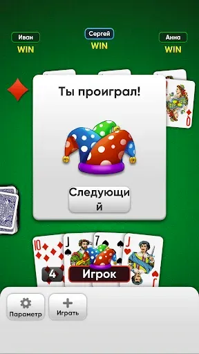 Скриншот 5 — Дурак - карточные игры