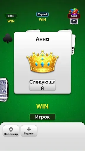 Скриншот 7 — Дурак - карточные игры