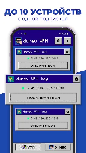 Скриншот 3 — Durev VPN