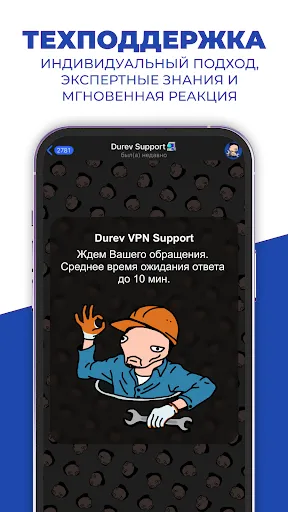 Скриншот 5 — Durev VPN