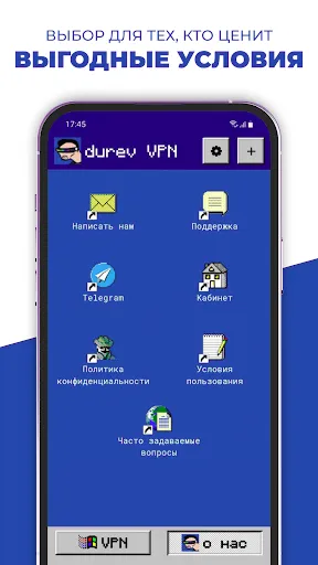 Скриншот 6 — Durev VPN