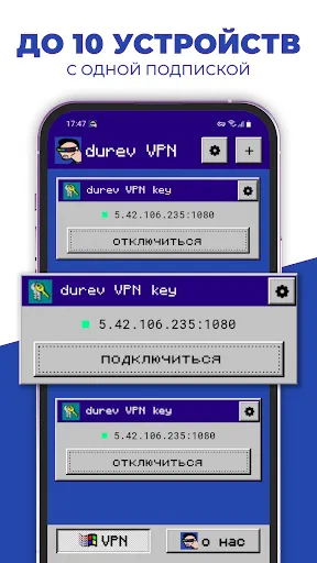 Скриншот 8 — Durev VPN