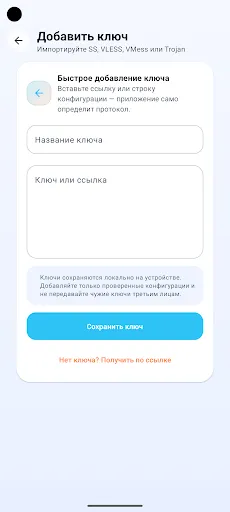Скриншот 2 — Durov VPN
