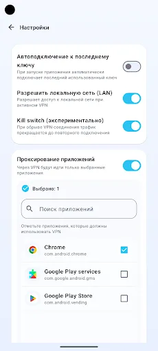 Скриншот 4 — Durov VPN