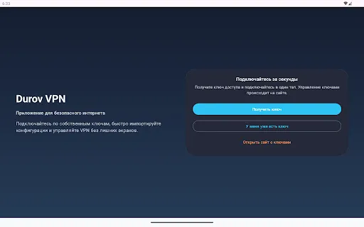 Скриншот 6 — Durov VPN