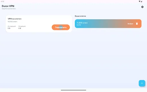 Скриншот 7 — Durov VPN