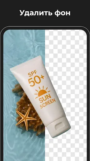 Скриншот 5 — Magic Eraser - ИИ фоторедактор