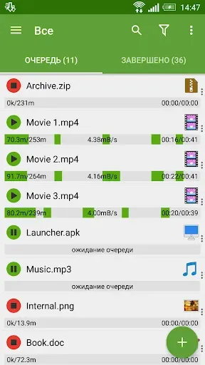 Скриншот 1 — Advanced Download Manager
