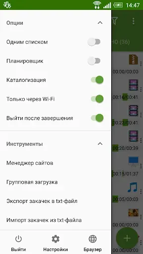 Скриншот 3 — Advanced Download Manager
