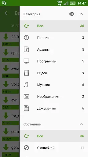 Скриншот 4 — Advanced Download Manager