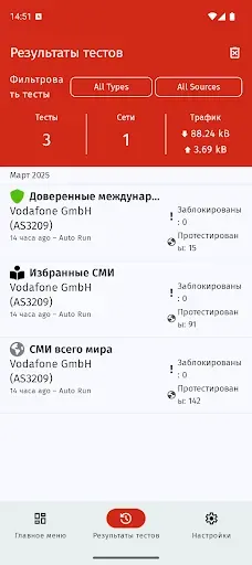 Скриншот 2 — News Media Scan