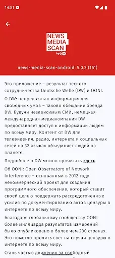 Скриншот 5 — News Media Scan