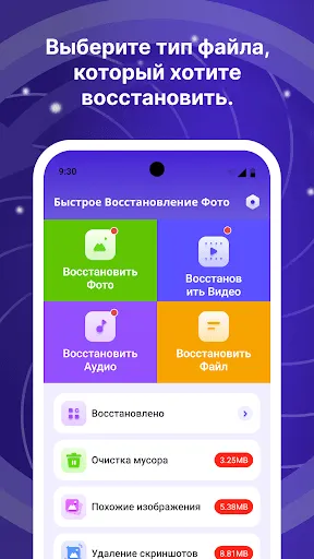 Скриншот 1 — Восст фотоSwift-Файлы Видео