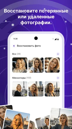 Скриншот 2 — Восст фотоSwift-Файлы Видео