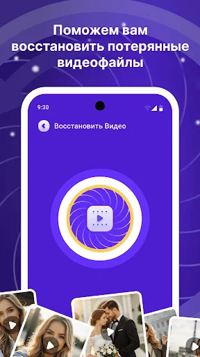 Скриншот 3 — Восст фотоSwift-Файлы Видео