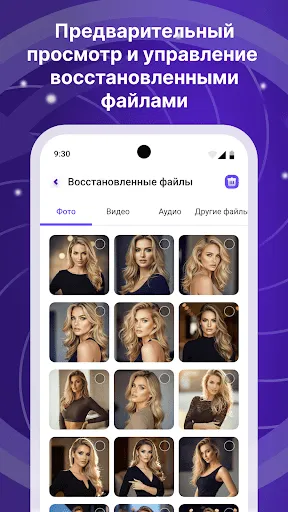 Скриншот 5 — Восст фотоSwift-Файлы Видео