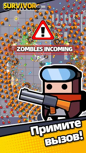 Скриншот 1 — Survivor.io