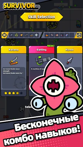 Скриншот 2 — Survivor.io