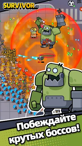 Скриншот 3 — Survivor.io