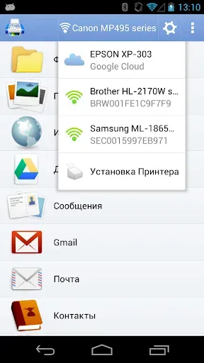 Скриншот 1 — PrintHand Мобильная Печать