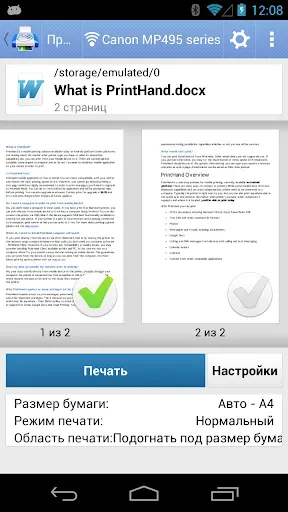 Скриншот 4 — PrintHand Мобильная Печать