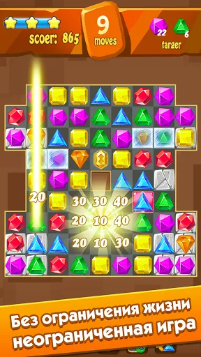 Скриншот 2 — Jewels classic Prince
