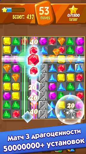 Скриншот 8 — Jewels classic Prince