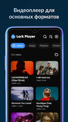 Скриншот 6 — Lark Player: Музыкальный плеер